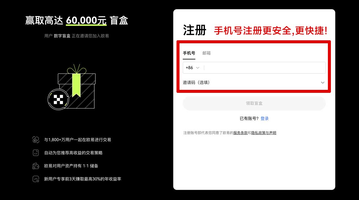 注册欧易交易所下载官网_欧易交易所官方下载_欧易账户步骤