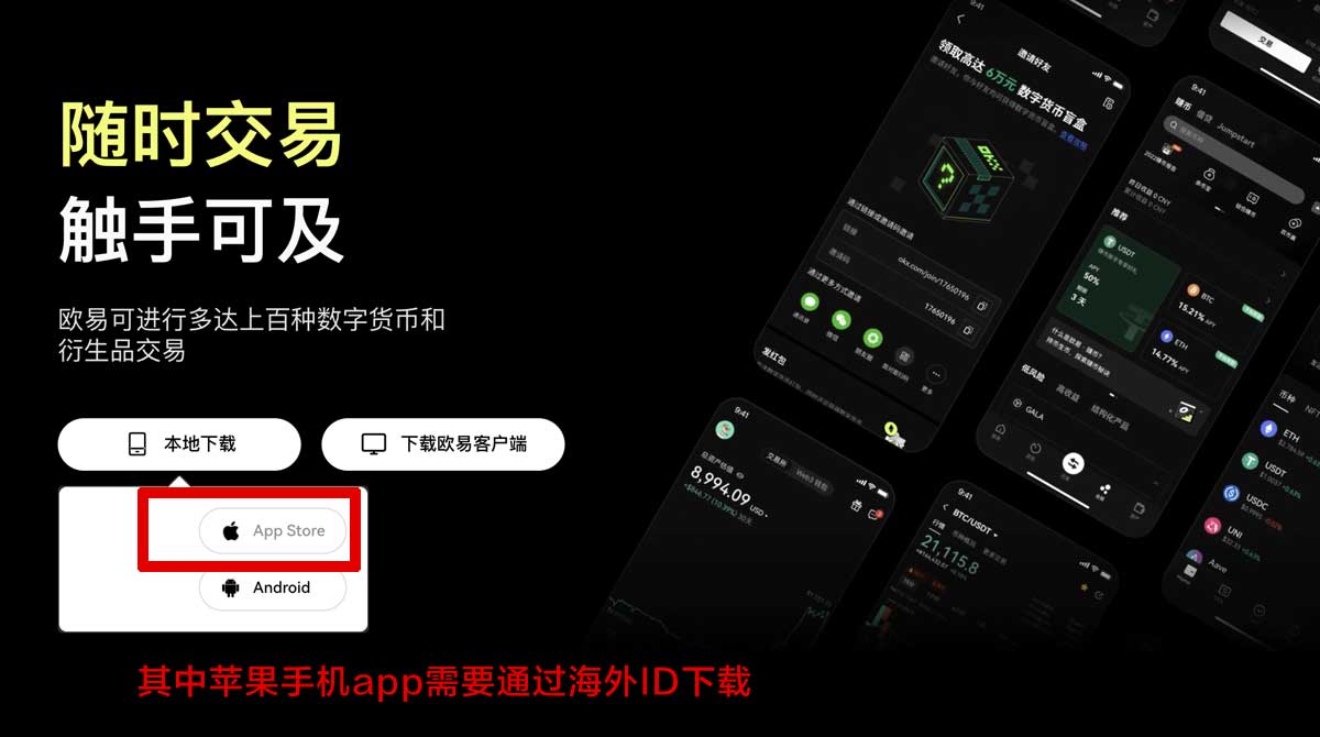 欧易交易所下载官网_欧易交易所官方下载_欧易充值资金方法
